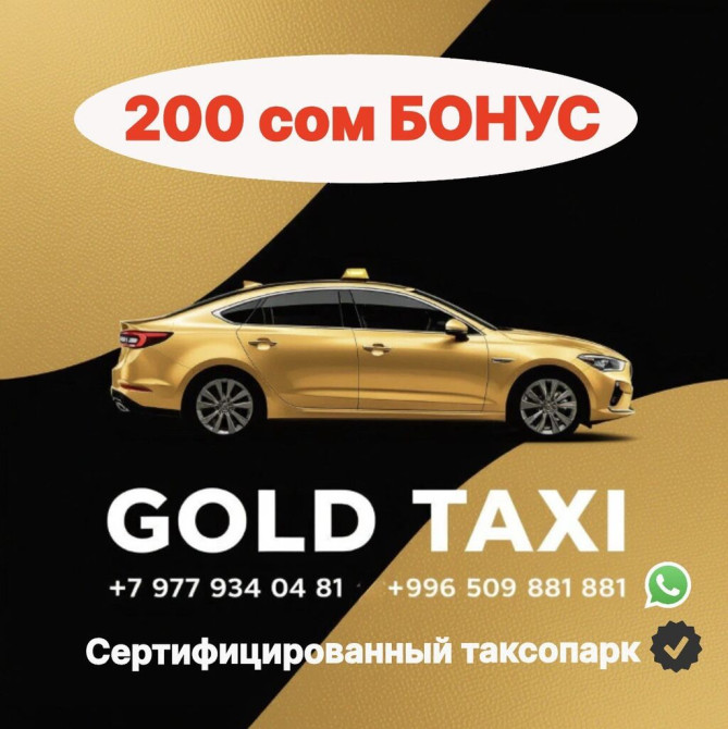 Требуется Водитель такси Без опыта, Подработка Бишкек - изображение 1