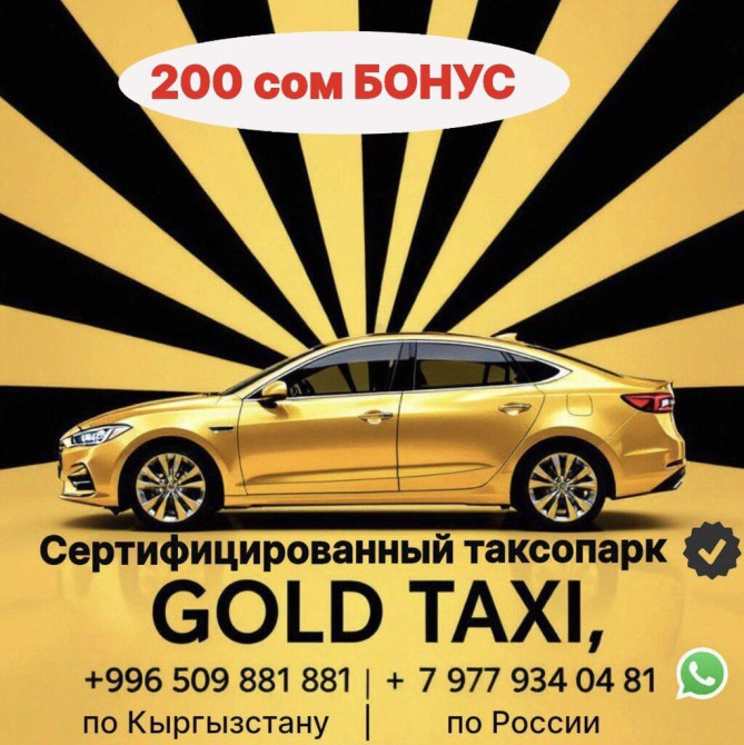 Требуется Водитель такси - С личным транспортом, Официальное трудоустройство Бишкек - изображение 1