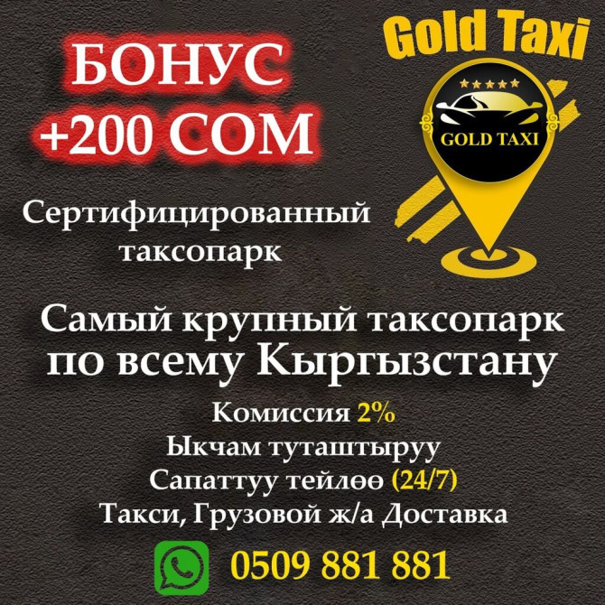 Требуется Водитель такси - С личным транспортом, Официальное трудоустройство Бишкек - изображение 1