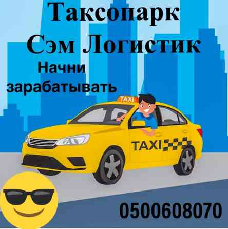 Требуется Водитель такси - С личным транспортом, Обучение Бишкек