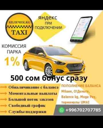 Требуется Водитель такси - С личным транспортом, Без опыта, Не студент Бишкек