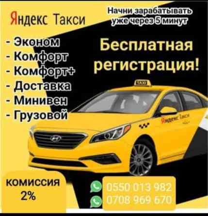 Требуется Водитель такси - С личным транспортом, Без опыта, Обучение, Подработка, Мужчина Бишкек