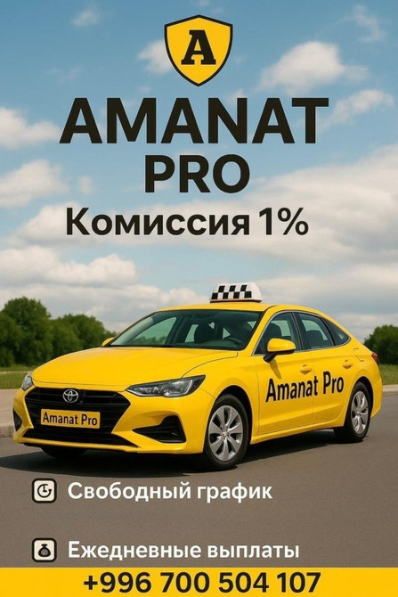 Требуется Водитель такси - С личным транспортом, Без опыта, Техподдержка, Полный рабочий день, Старше 18 лет Бишкек - сүрөт 1