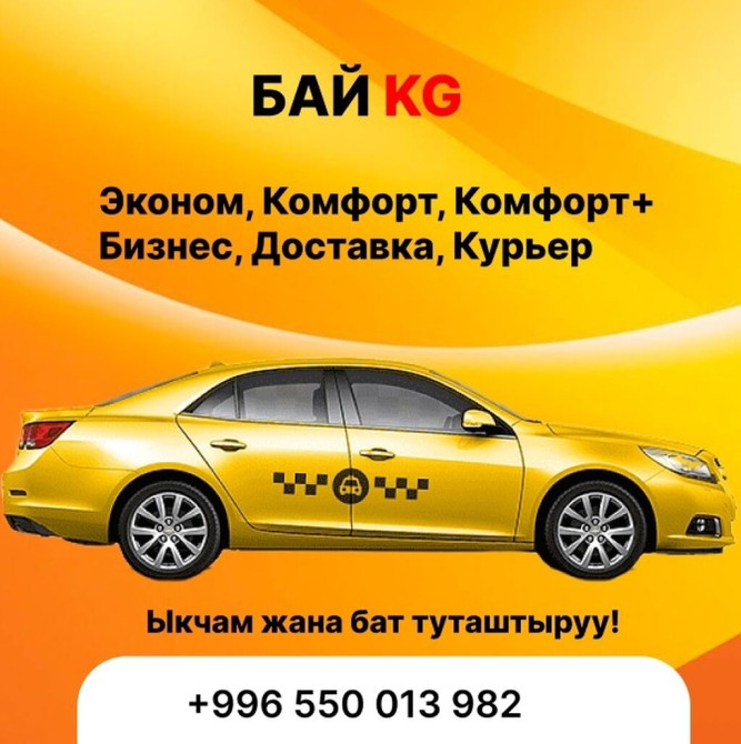 Требуется Водитель такси - С личным транспортом Бишкек - изображение 1