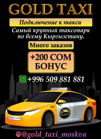 Требуется Водитель такси Bishkek - photo 1