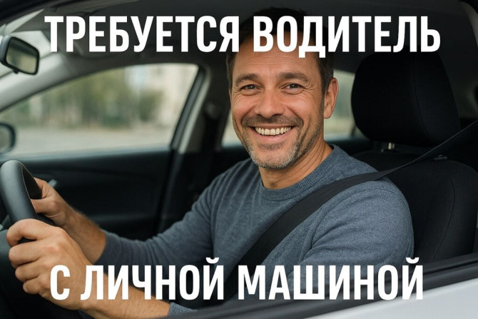 Требуется Водитель такси - С личным транспортом, 1-2 года опыта, Компенсация ГСМ, Полный рабочий день, Мужчина Bishkek - photo 1