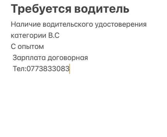 Требуется Водитель такси 1-2 года опыта Бишкек