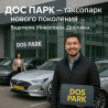 Требуется Водитель такси Без опыта, Техподдержка, Работа по вечерам Бишкек