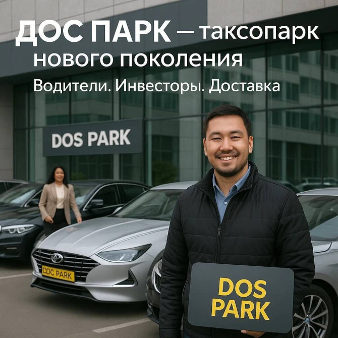 Требуется Водитель такси Без опыта, Техподдержка, Работа по вечерам Бишкек - изображение 1