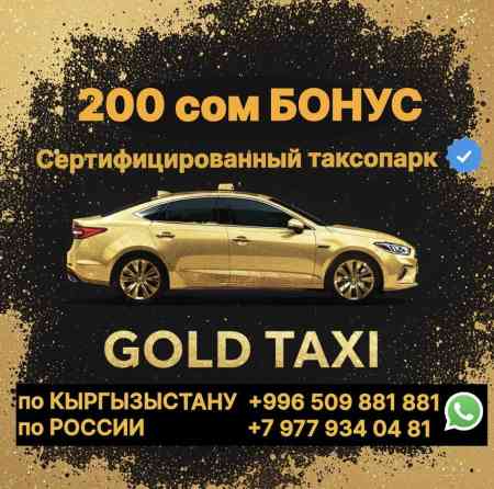 Требуется Водитель такси Бишкек