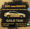 Требуется Водитель такси Bishkek