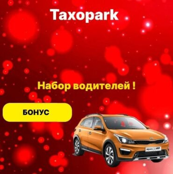 Требуется Водитель такси Бишкек - изображение 4