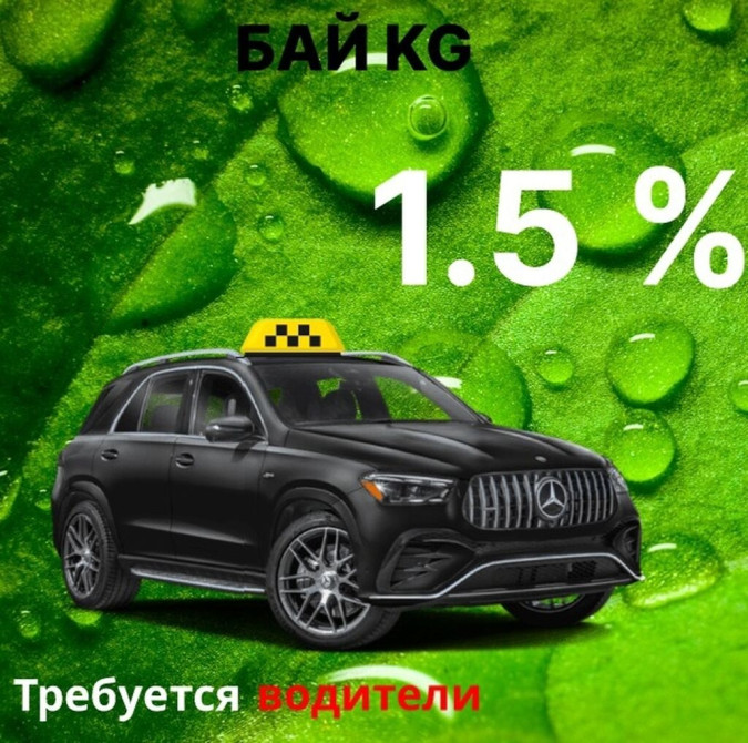 Требуется Водитель такси - С личным транспортом Бишкек - изображение 1