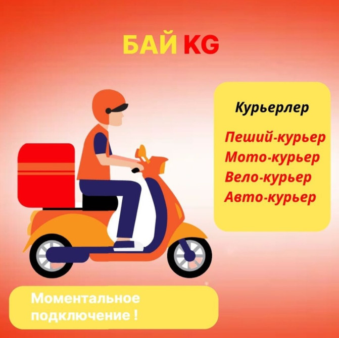 Требуется Водитель такси - С личным транспортом, Более 5 лет опыта Бишкек - изображение 1