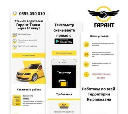 Требуется Водитель такси - С личным транспортом, Без опыта, Официальное трудоустройство Бишкек