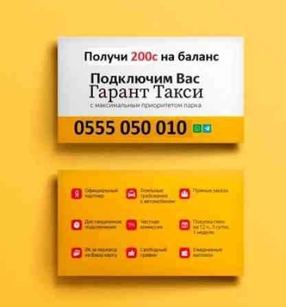 Требуется Водитель такси - С личным транспортом, Без опыта, Официальное трудоустройство Бишкек