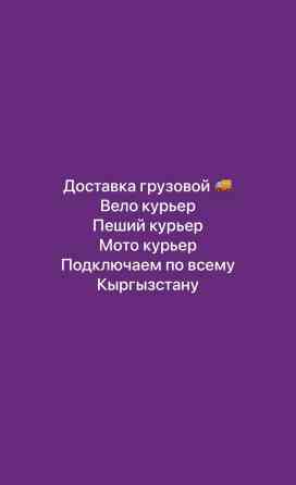 Требуется Водитель такси - С личным транспортом, Без опыта Бишкек