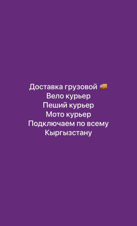 Требуется Водитель такси - С личным транспортом, Без опыта Бишкек - изображение 1