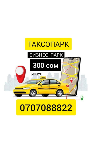 Требуется Водитель такси Бишкек - изображение 1