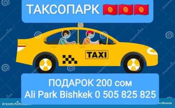 Требуется Водитель такси Бишкек