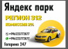 Требуется Водитель такси - С личным транспортом, 1-2 года опыта, Обучение, Полный рабочий день, С инвалидностью Бишкек