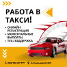Требуется Водитель такси Без опыта Бишкек