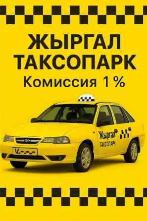 Требуется Водитель такси - С личным транспортом, Обучение, Мужчина Бишкек