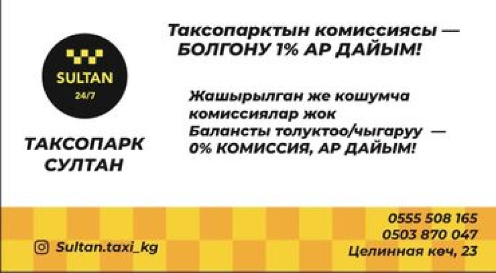 Требуется Водитель такси - С личным транспортом, Без опыта, Премии, Ночная смена, Старше 18 лет Бишкек - изображение 2