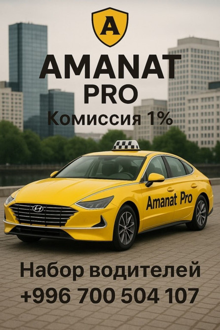 Требуется Водитель такси - С личным транспортом, Без опыта, Техподдержка, Полный рабочий день, Старше 18 лет Бишкек - изображение 1