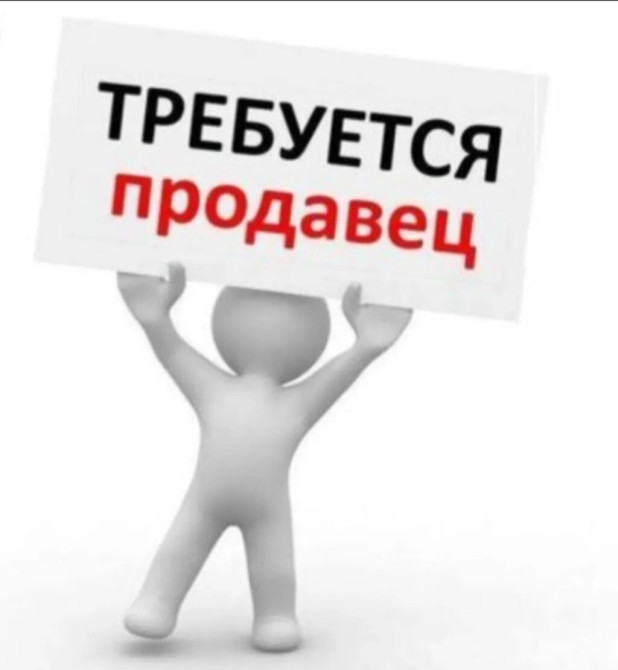 Требуется продавец консультант девушка в ТЦ таатан ЗП 20000+%с продажи Бишкек - изображение 1