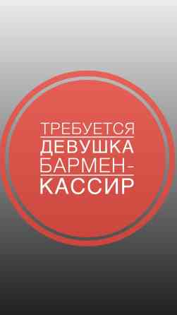 Требуется Продавец-консультант График: Шестидневка, Оплата переработки, Стажировка Бишкек