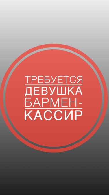 Требуется Продавец-консультант График: Шестидневка, Оплата переработки, Стажировка Бишкек - изображение 1