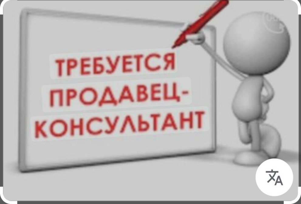 Требуется продавец консультант в магазин мыломойки, Московская Исанова Бишкек - изображение 1