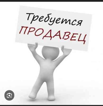 Требуется Продавец-консультант в Продуктовый магазин, График: Шестидневка, Официальное трудоустройство, Полный рабочий день Бишкек