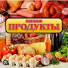 Требуется Продавец-консультант в Продуктовый магазин, График: Сменный график, % от продаж, Полный рабочий день Бишкек