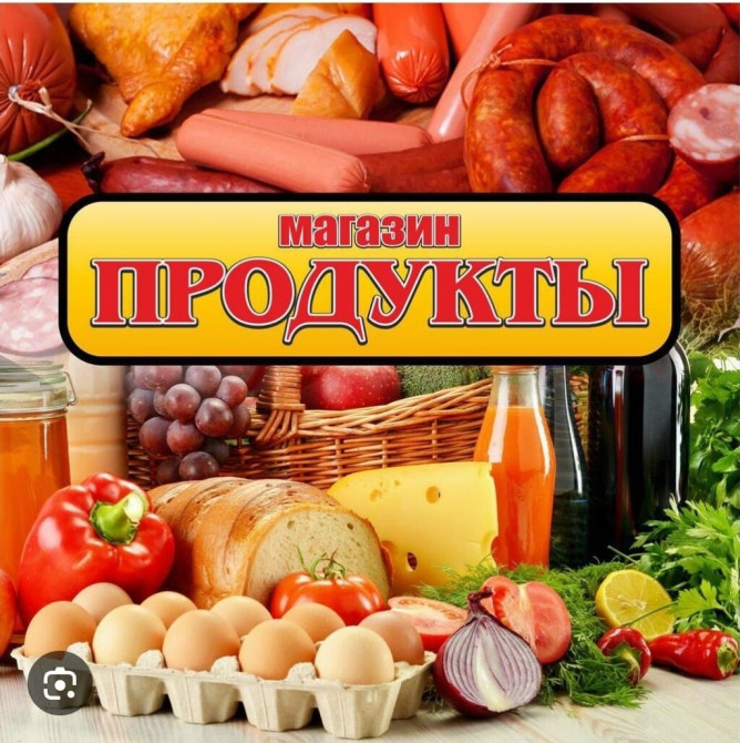 Требуется Продавец-консультант в Продуктовый магазин, График: Сменный график, % от продаж, Полный рабочий день Бишкек - изображение 1