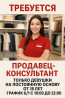 Требуется Продавец-консультант в Магазин одежды, График: Шестидневка, Питание, Полный рабочий день Бишкек