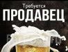 Требуется Продавец-консультант График: Шестидневка, % от продаж, Полный рабочий день Бишкек