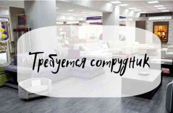 Требуется Продавец-консультант в Магазин товаров для дома и сада, График: Шестидневка, Питание, Полный рабочий день Бишкек