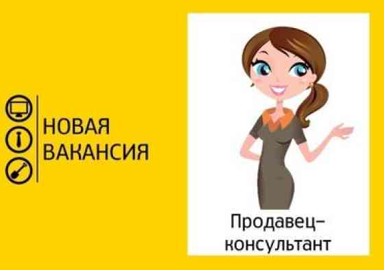 Требуется Продавец-консультант в Магазин детских товаров, График: Два через два, Обучение, Полный рабочий день Бишкек
