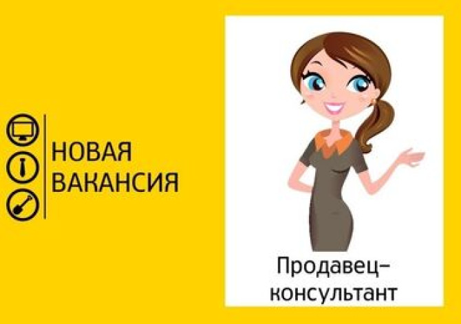 Требуется Продавец-консультант в Магазин детских товаров, График: Два через два, Обучение, Полный рабочий день Бишкек - изображение 2