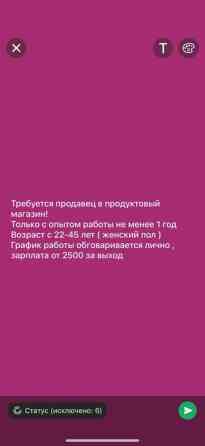 Требуется продавец в продуктовый магазин. Кандидату необходим опыт Бишкек