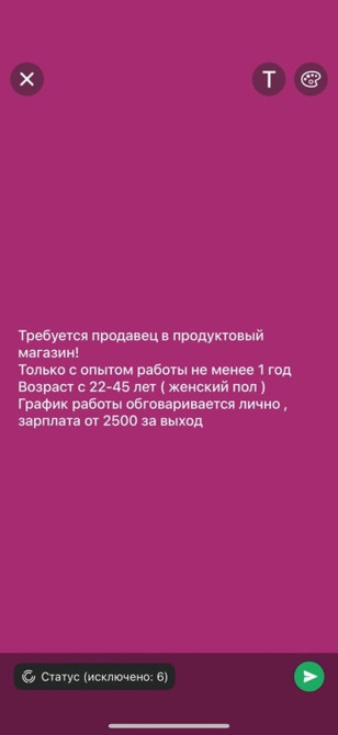 Требуется продавец в продуктовый магазин. Кандидату необходим опыт Бишкек - изображение 1