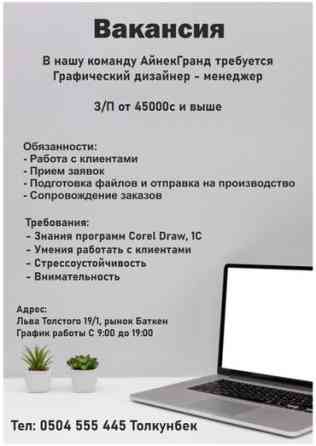Требуется Продавец-консультант в Рынок / базар, График: Шестидневка, % от продаж, Полный рабочий день Бишкек