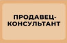 Требуется девушка продавец консультант в продуктовый магазин на долгий Бишкек