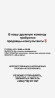 Резюме отправляйте на номер
+ Бишкек