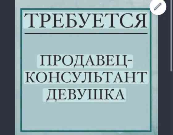 Требуется Продавец-консультант в Магазин одежды, График: Гибкий график, Оплата переработки, Полный рабочий день Бишкек