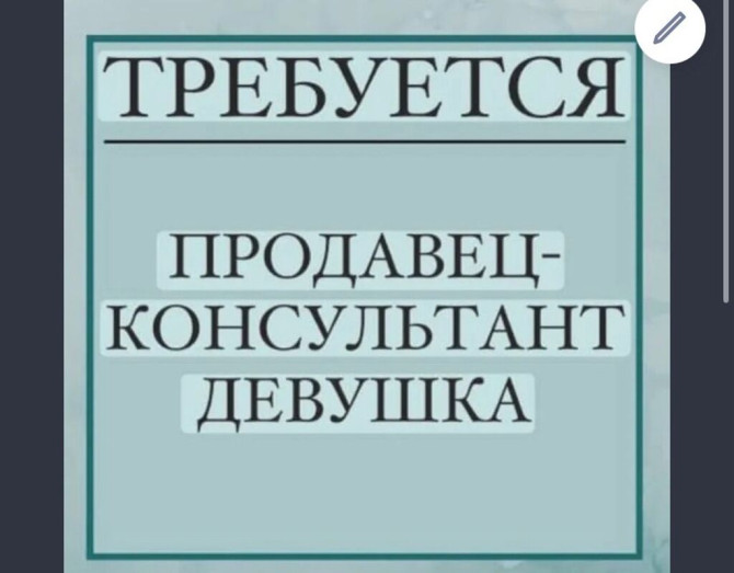 Требуется Продавец-консультант в Магазин одежды, График: Гибкий график, Оплата переработки, Полный рабочий день Бишкек - изображение 1