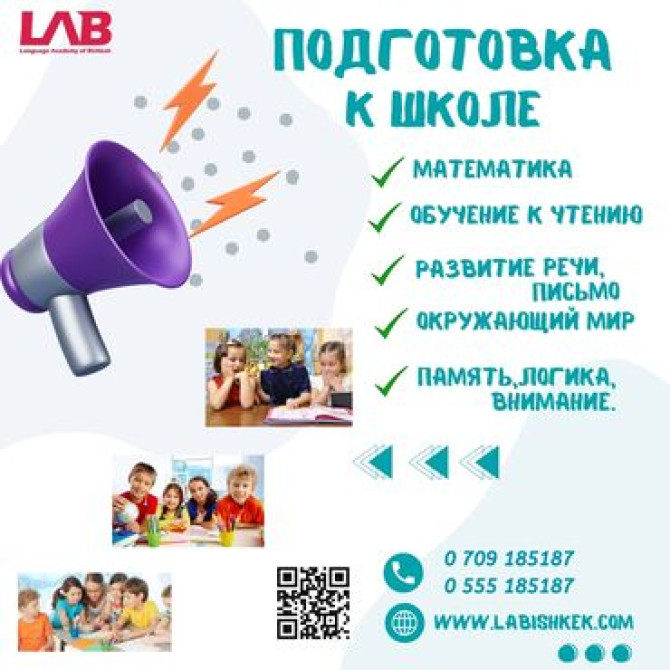 Языковые курсы Английский Для взрослых Бишкек - изображение 3