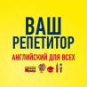 Языковые курсы Английский Для взрослых, Для детей Бишкек